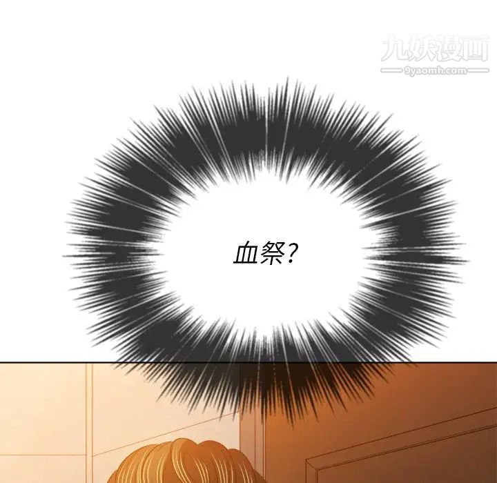 难缠小恶女第91话