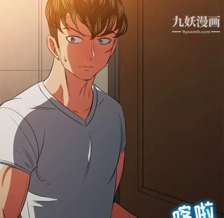 難纏小惡女第91話