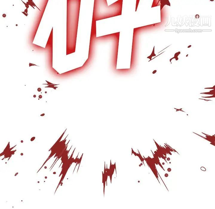 难缠小恶女第91话