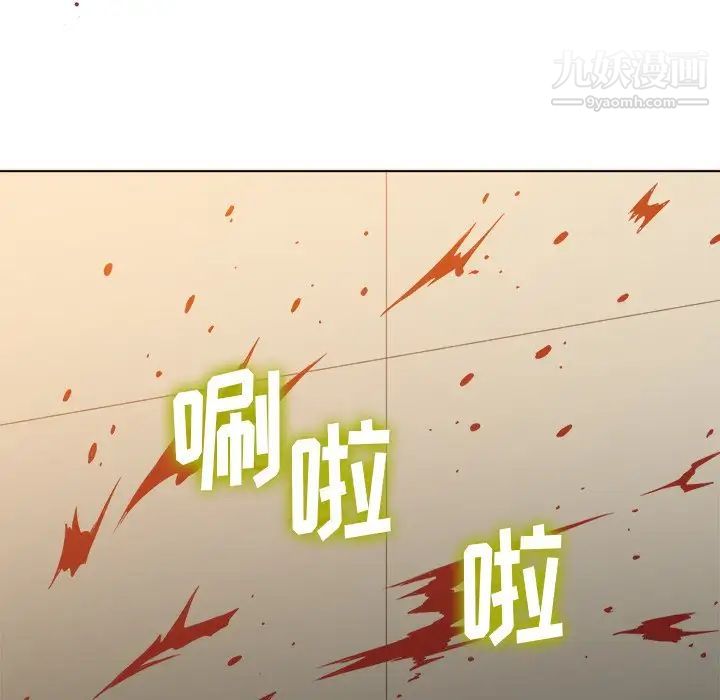 難纏小惡女第91話