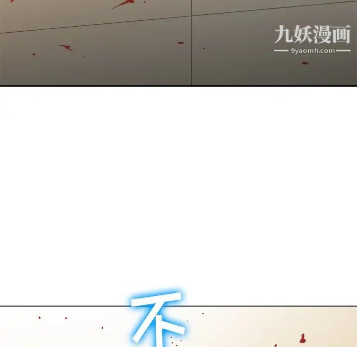 难缠小恶女第91话