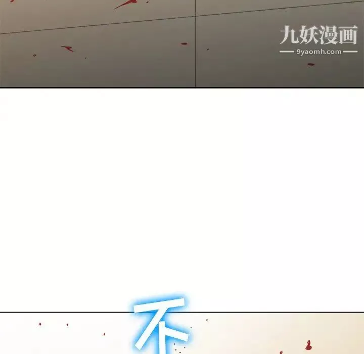 難纏小惡女第91話