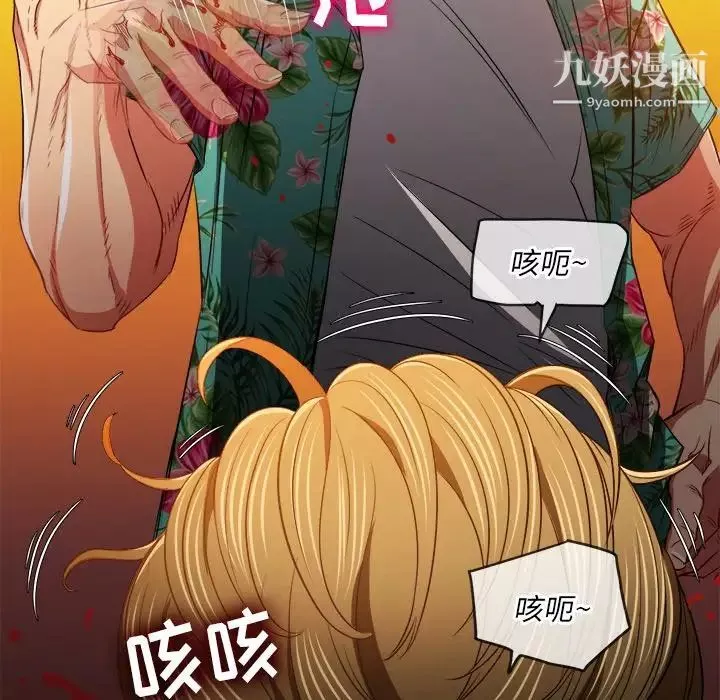 難纏小惡女第91話