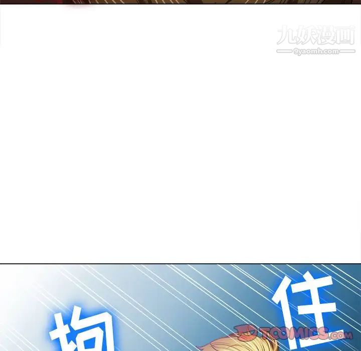 难缠小恶女第91话