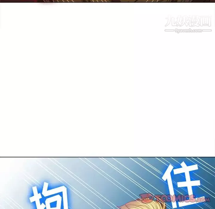 難纏小惡女第91話