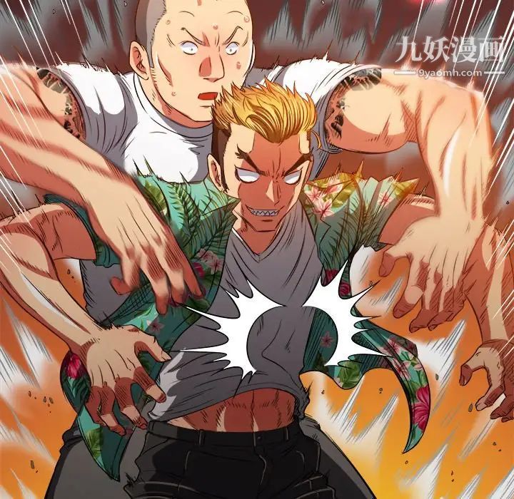 难缠小恶女第91话