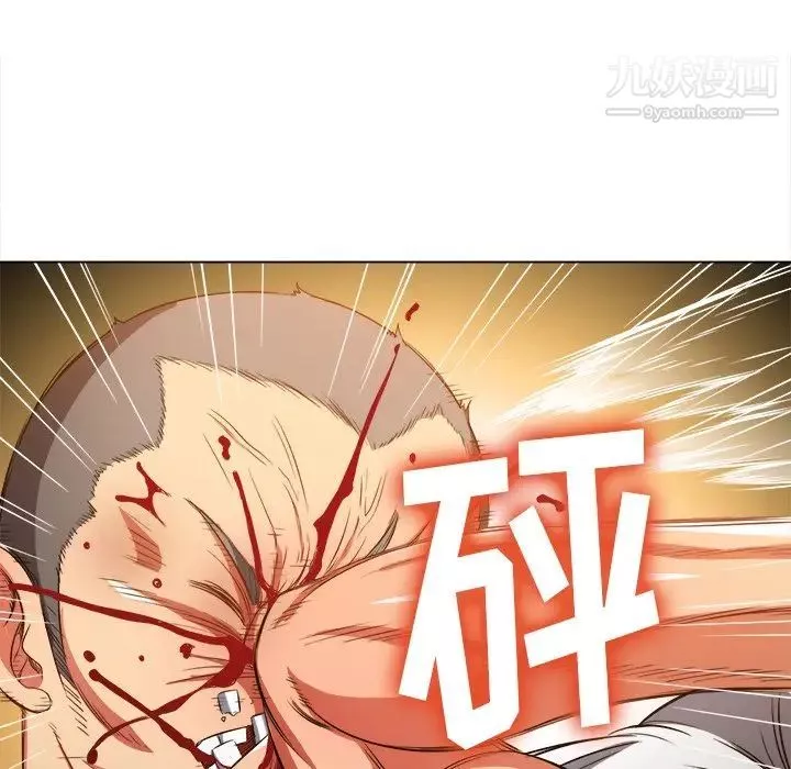 難纏小惡女第91話