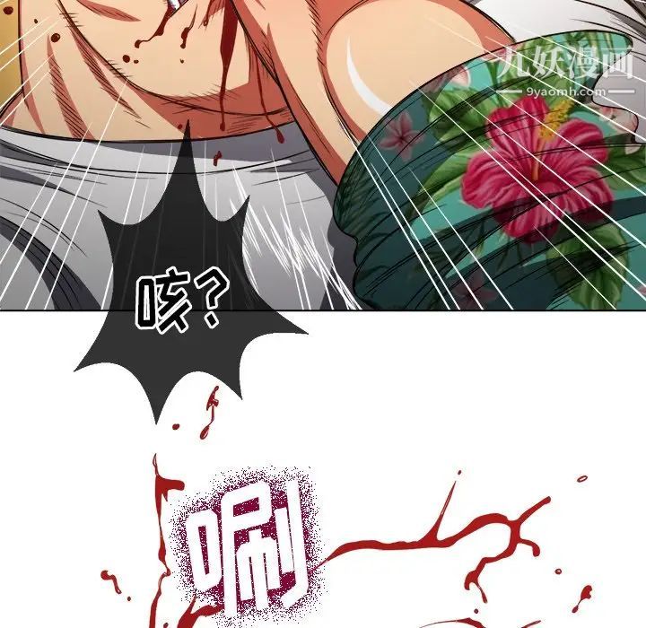 難纏小惡女第91話