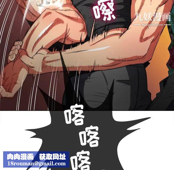 難纏小惡女第91話