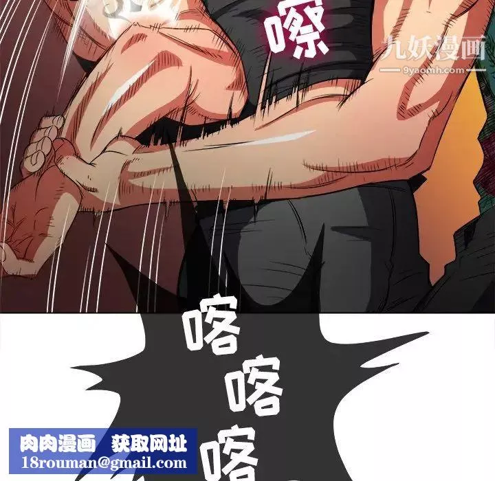 難纏小惡女第91話