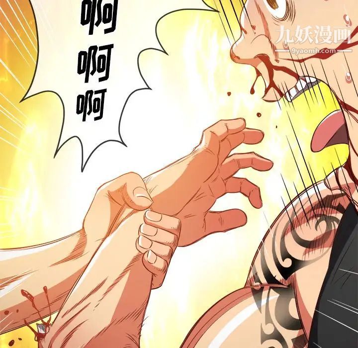 难缠小恶女第91话