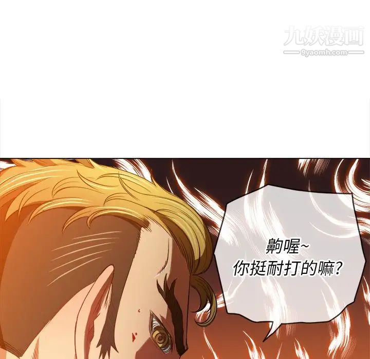 难缠小恶女第91话