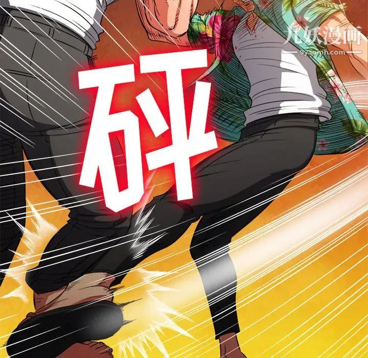 难缠小恶女第91话