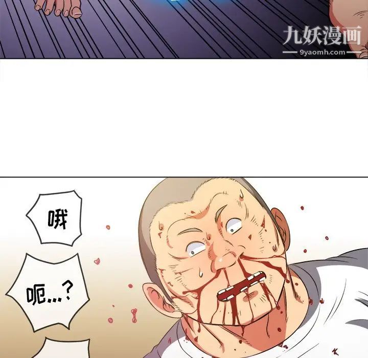 难缠小恶女第91话