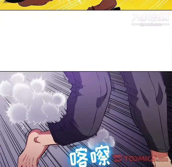 難纏小惡女第91話