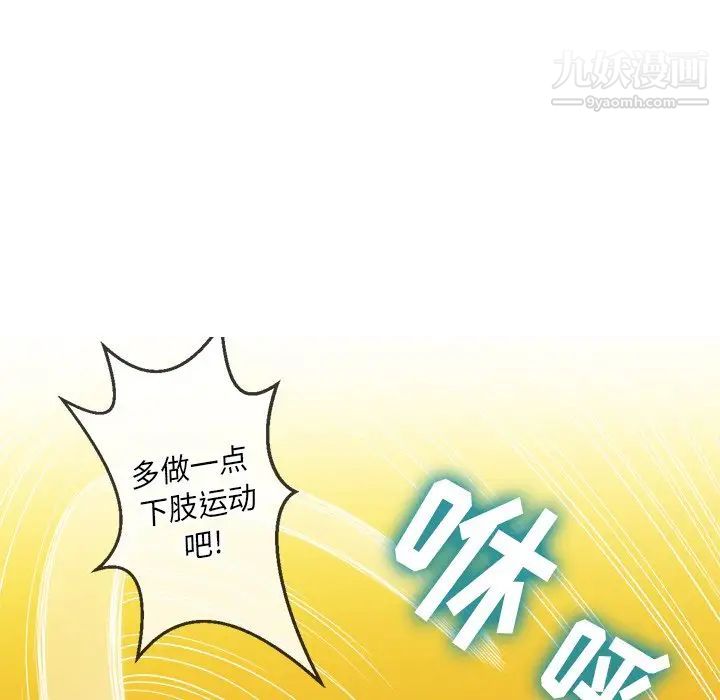 難纏小惡女第91話