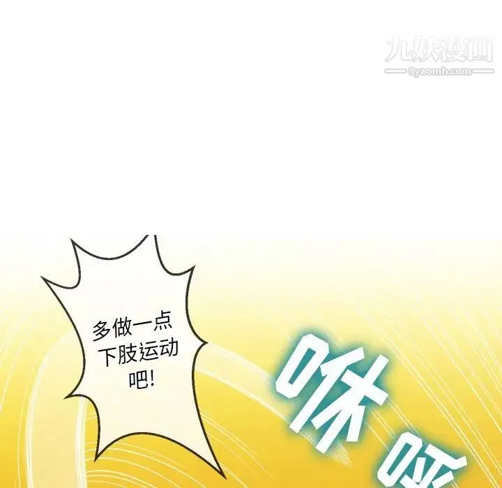 難纏小惡女第91話