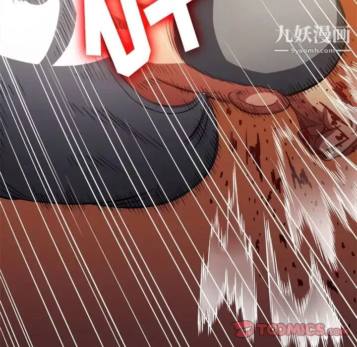 難纏小惡女第91話