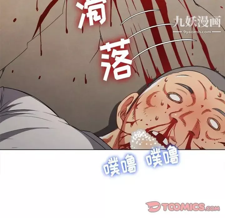難纏小惡女第91話