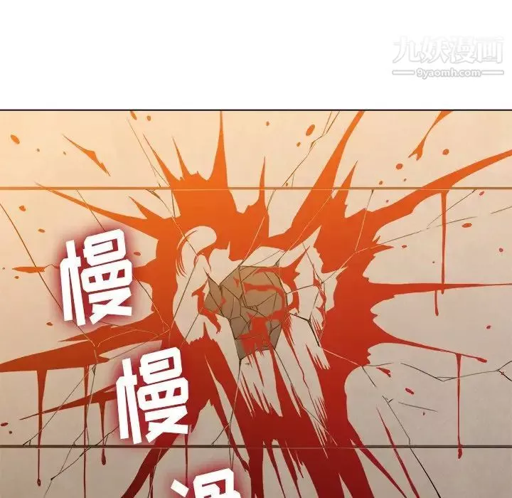 難纏小惡女第91話