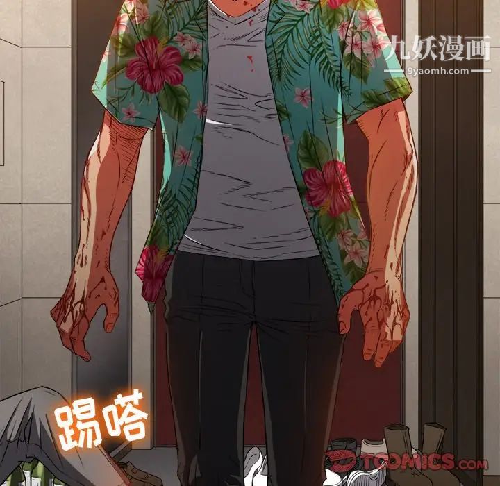 難纏小惡女第91話