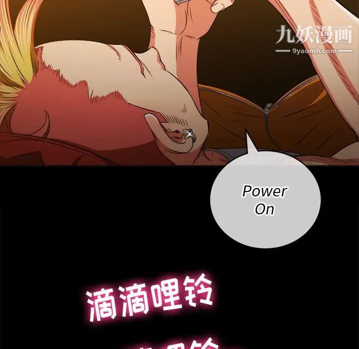 难缠小恶女第91话