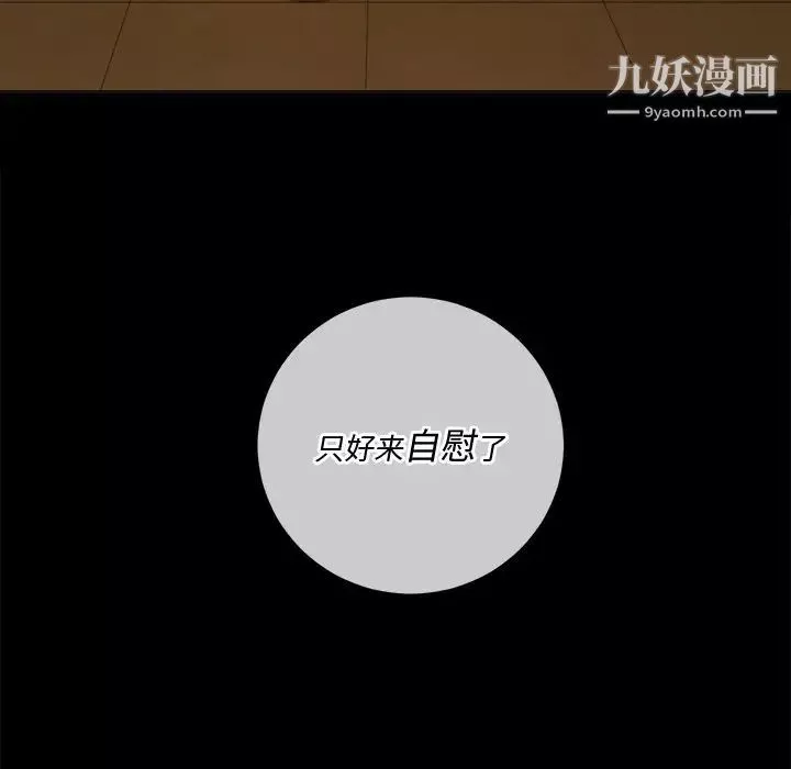 難纏小惡女第91話