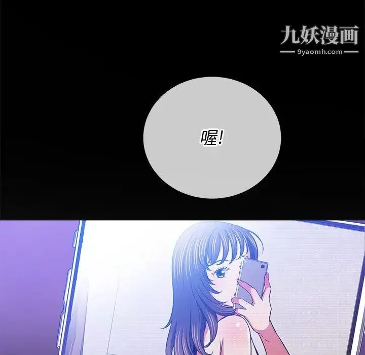 難纏小惡女第91話