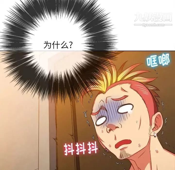 難纏小惡女第91話