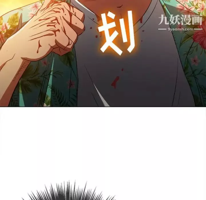難纏小惡女第91話