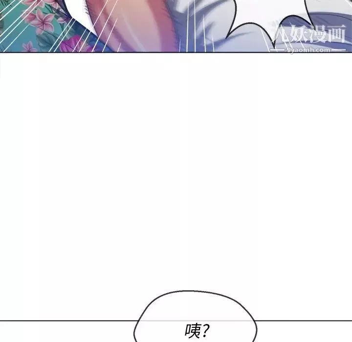 難纏小惡女第91話