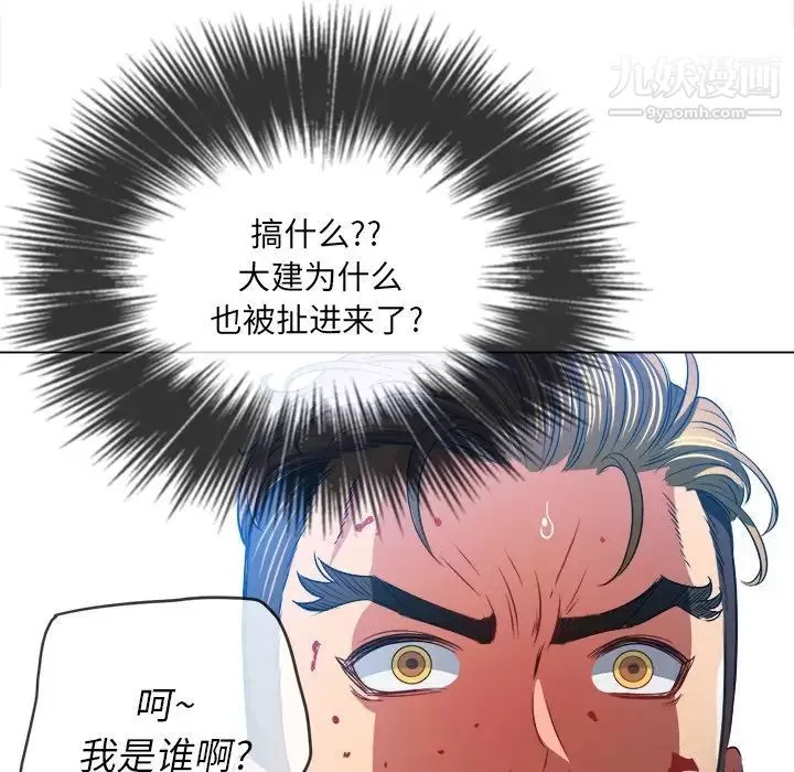 難纏小惡女第91話