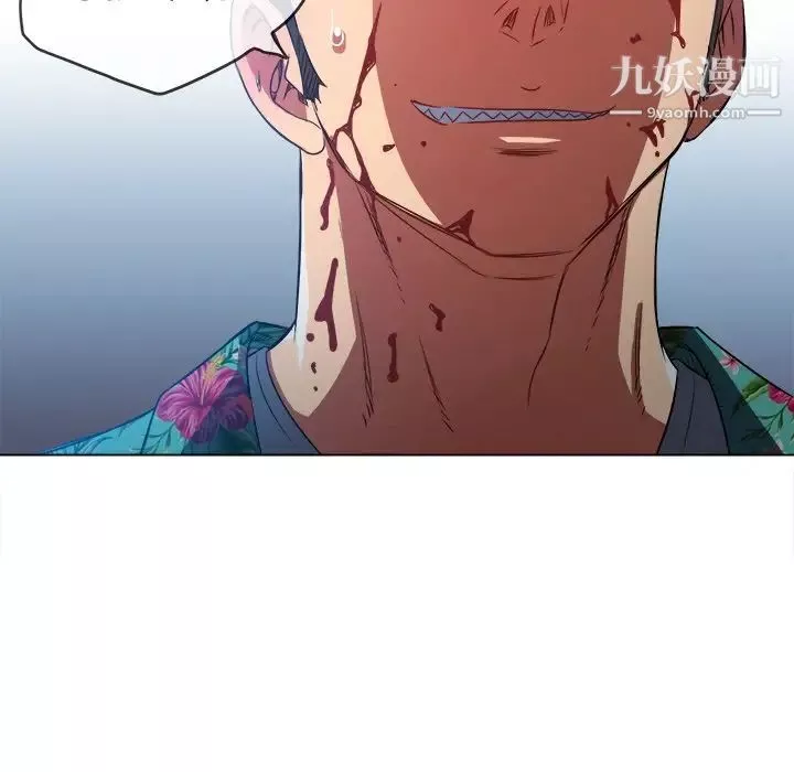 難纏小惡女第91話