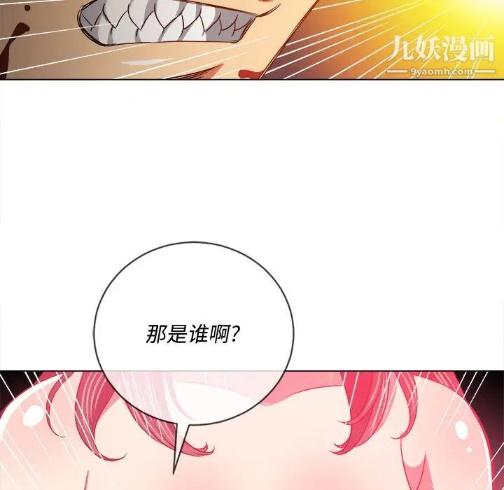 难缠小恶女第91话