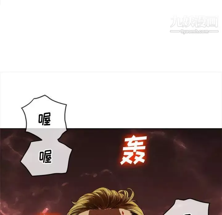 難纏小惡女第91話