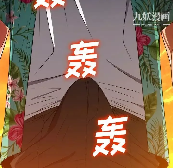 難纏小惡女第91話