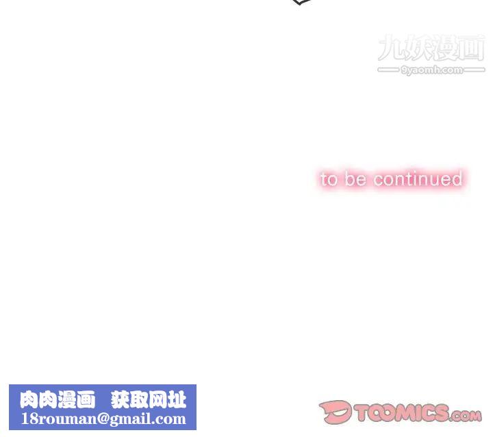 難纏小惡女第91話