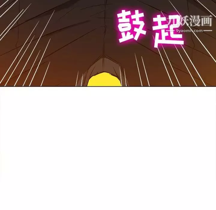 難纏小惡女第92話