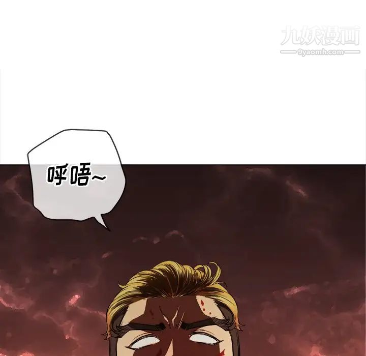 難纏小惡女第92話