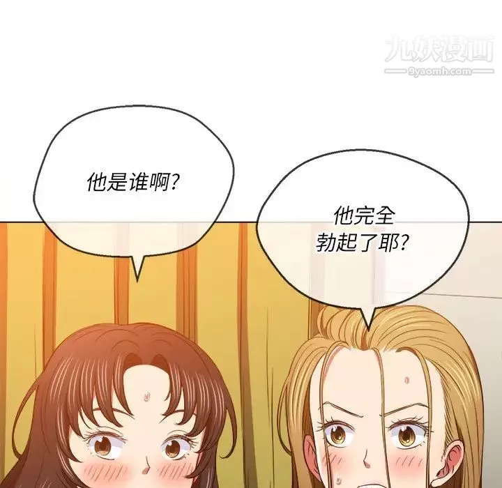 難纏小惡女第92話