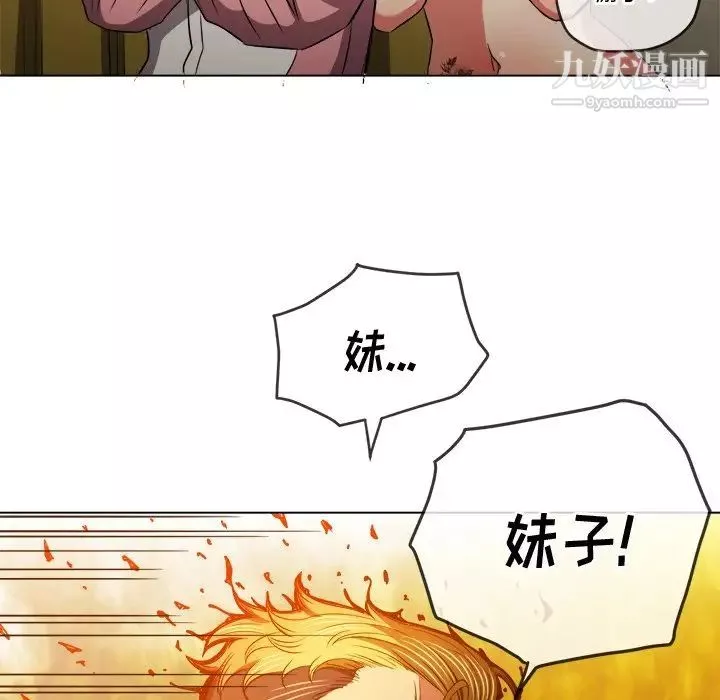 難纏小惡女第92話