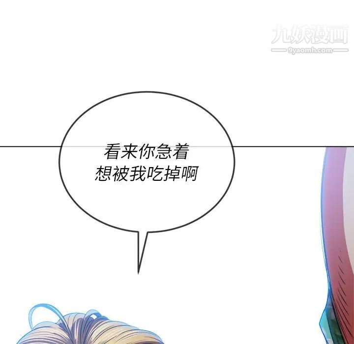 难缠小恶女第92话