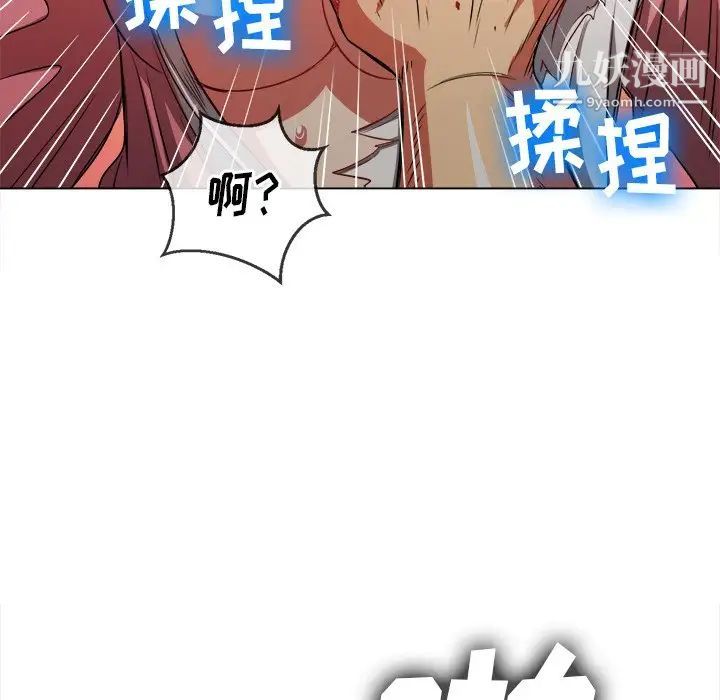 难缠小恶女第92话