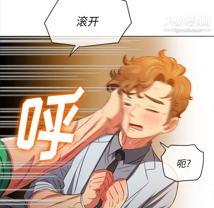 难缠小恶女第92话