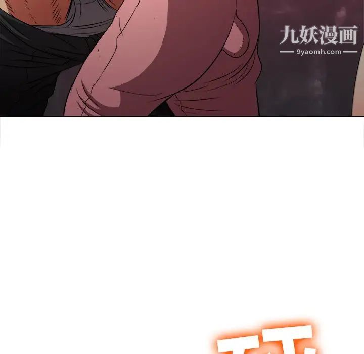 难缠小恶女第92话