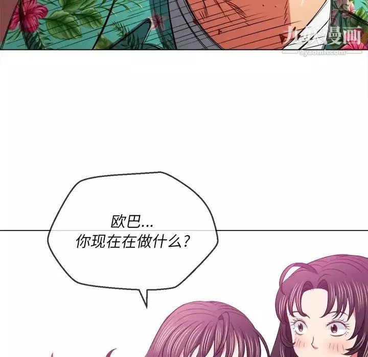 難纏小惡女第92話