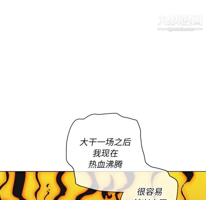 難纏小惡女第92話