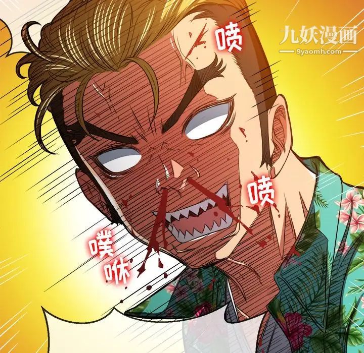 难缠小恶女第92话