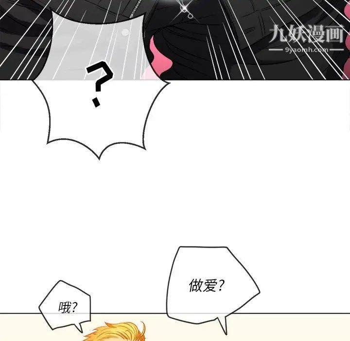 难缠小恶女第92话