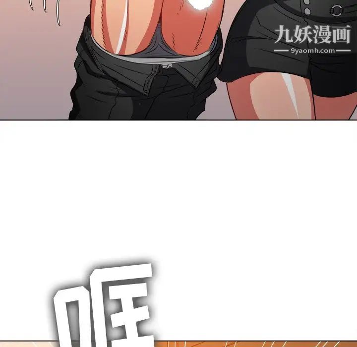 难缠小恶女第92话